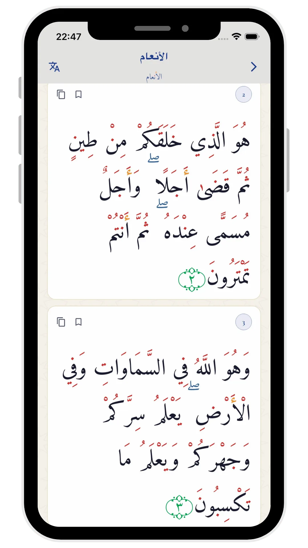 Al-Quran Arabic interface